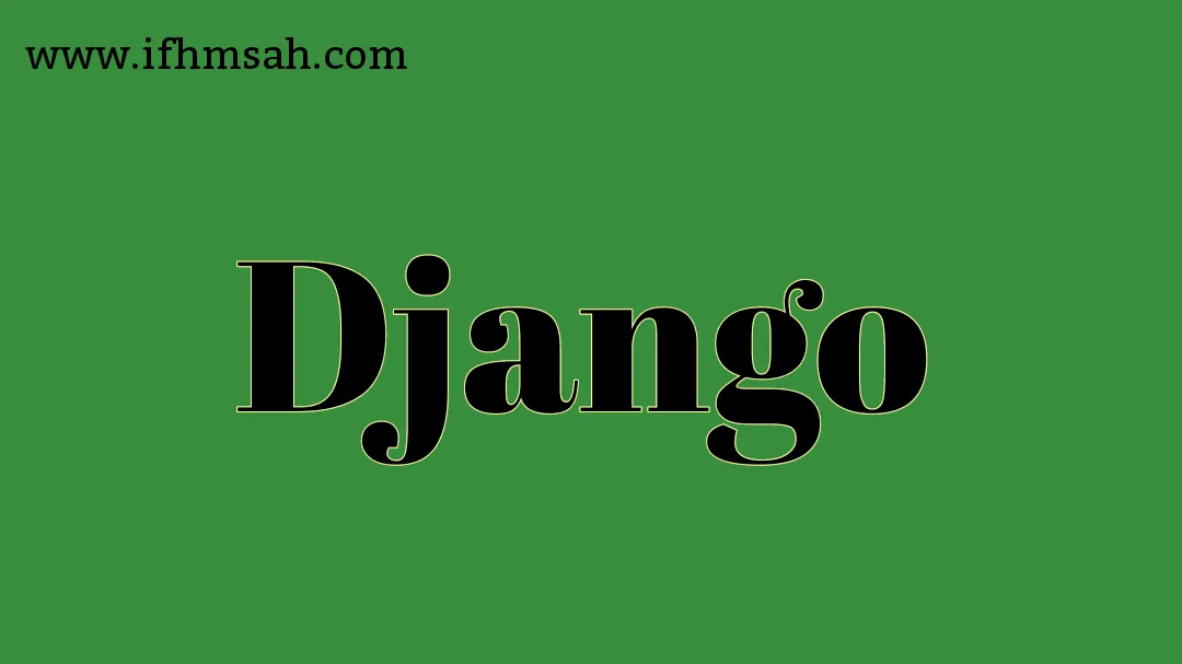 أهم الأسئلة حول إطار عمل Django